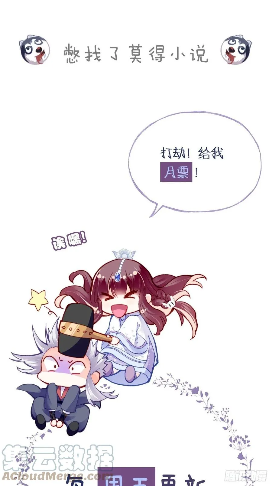 61、奇怪的地方 第67页
