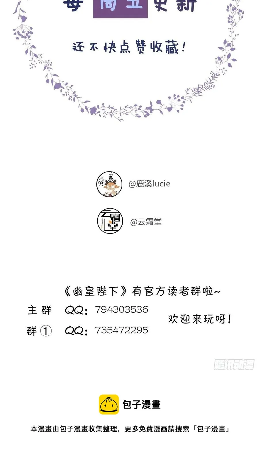 61、奇怪的地方 第68页