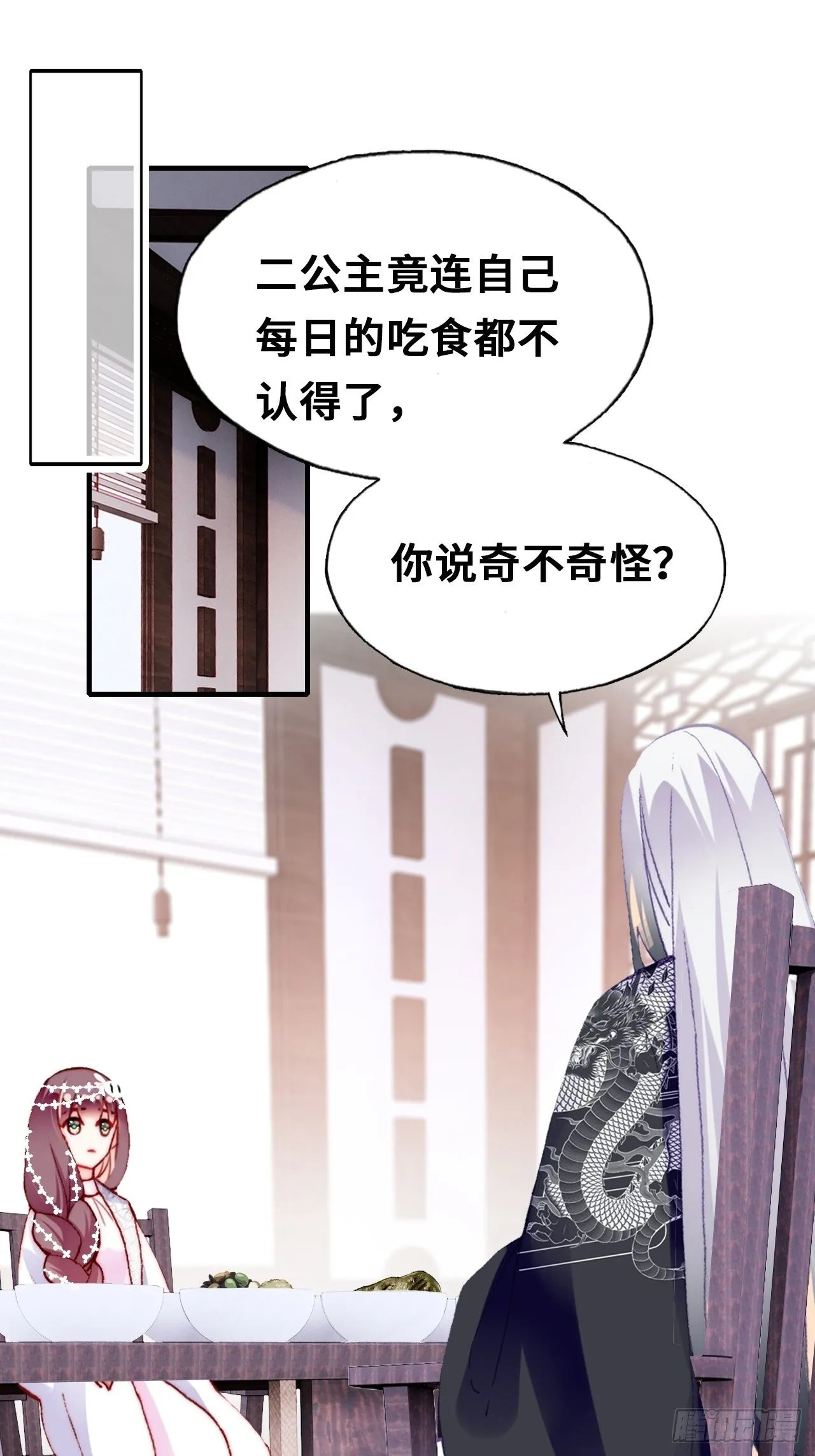 三十七、睁眼说瞎话 第4页