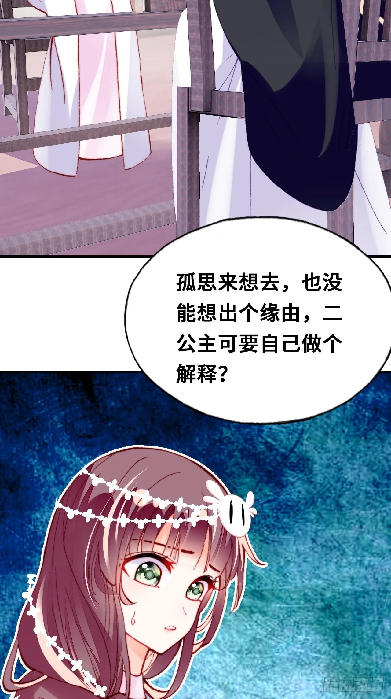 三十七、睁眼说瞎话 第5页