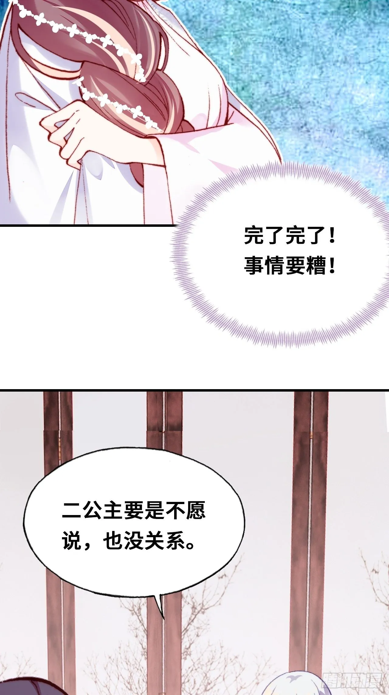 三十七、睁眼说瞎话 第6页