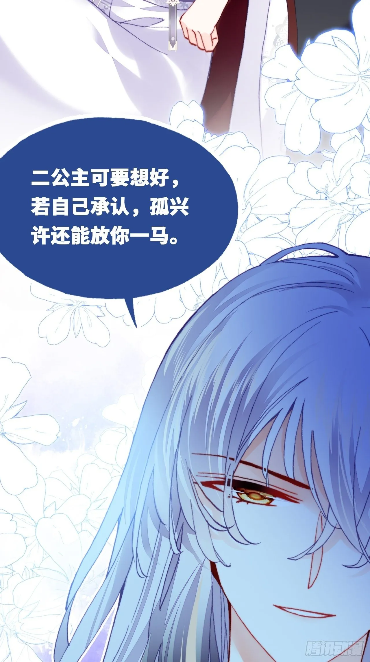 三十七、睁眼说瞎话 第9页