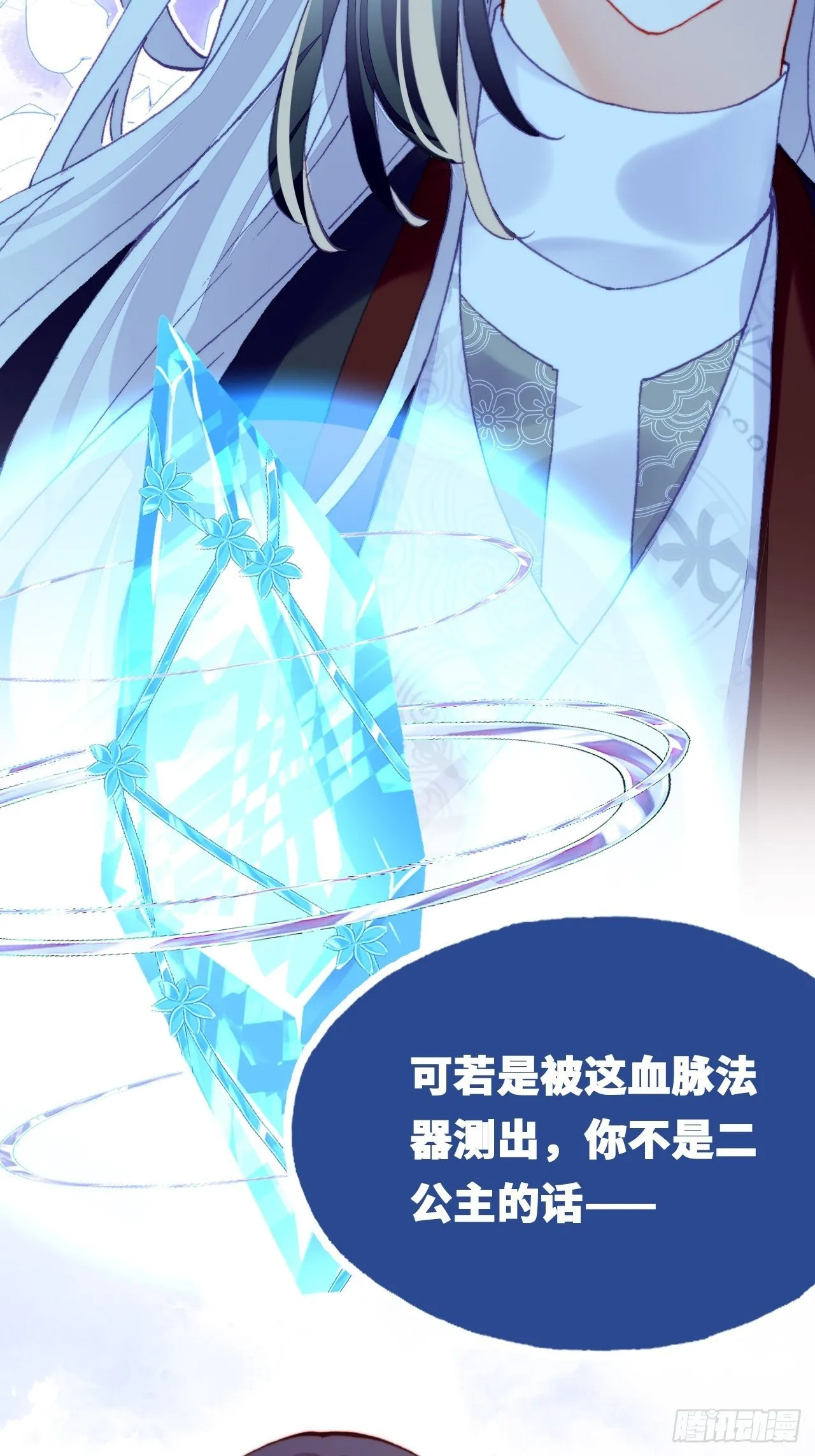 三十七、睁眼说瞎话 第10页