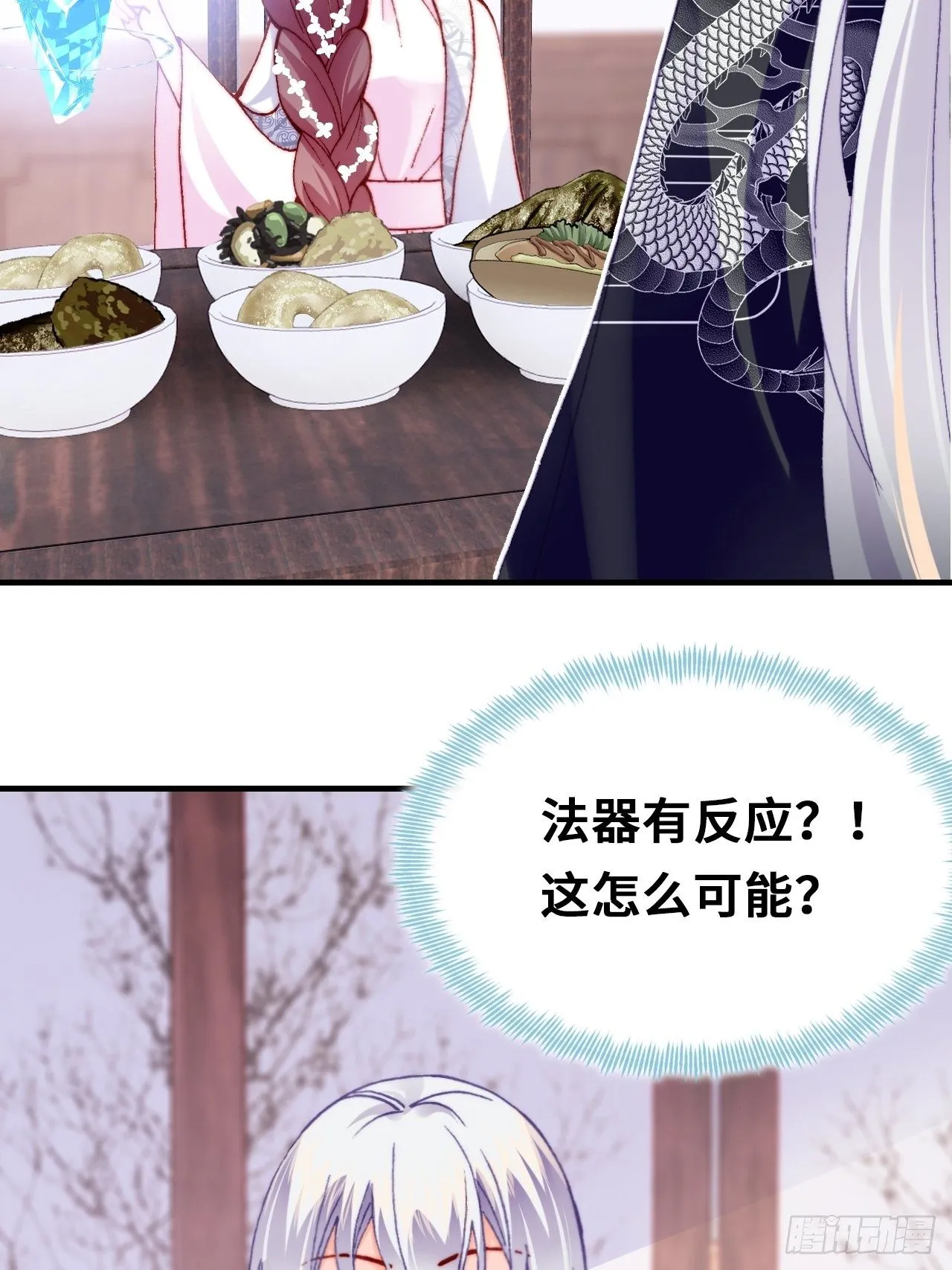 三十七、睁眼说瞎话 第14页