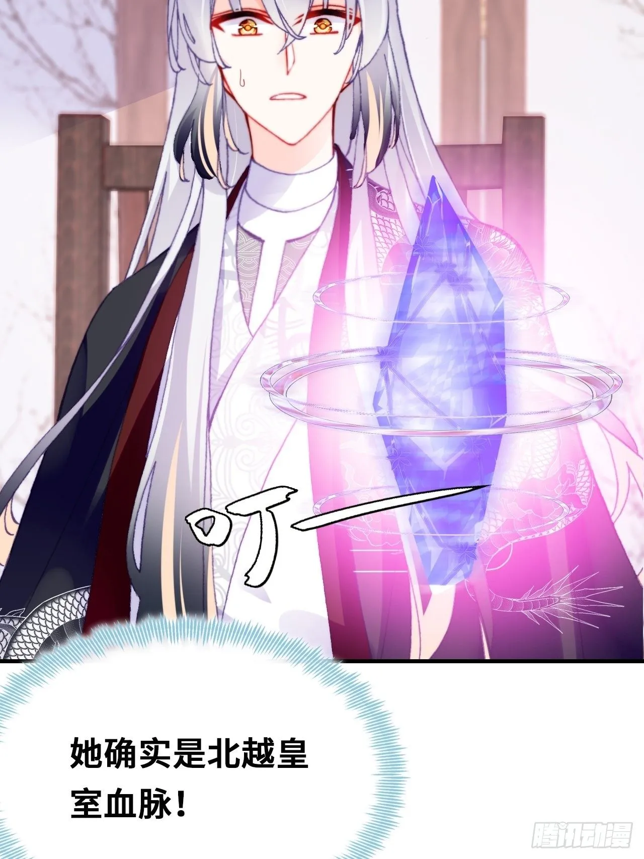 三十七、睁眼说瞎话 第15页