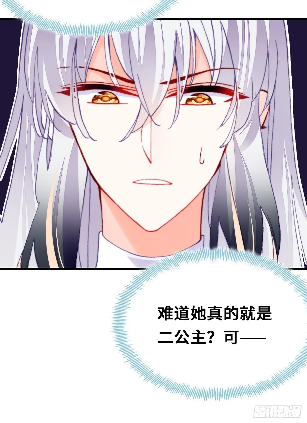 三十七、睁眼说瞎话 第16页