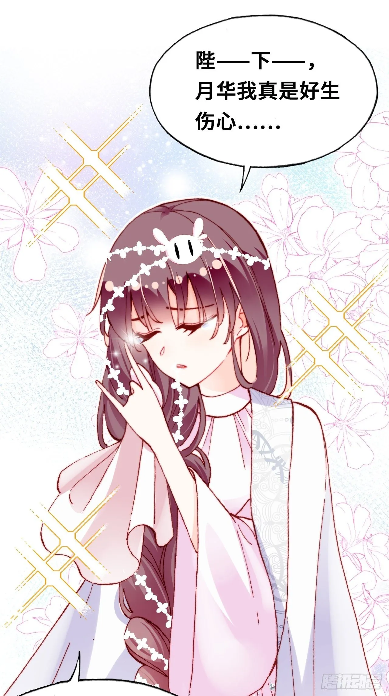 三十七、睁眼说瞎话 第18页