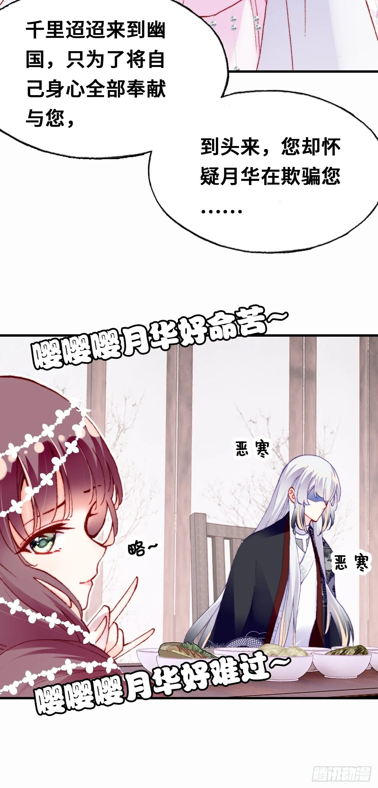 三十七、睁眼说瞎话 第19页