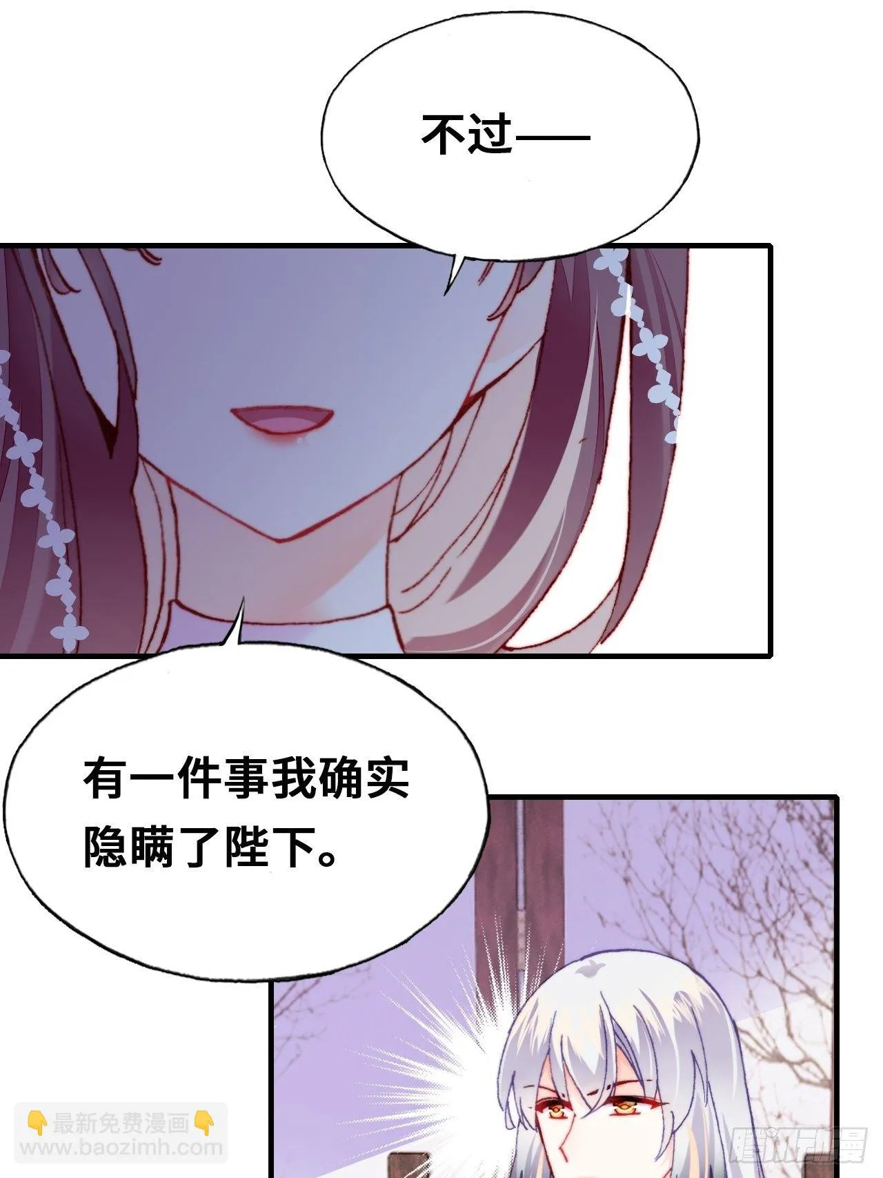三十七、睁眼说瞎话 第20页