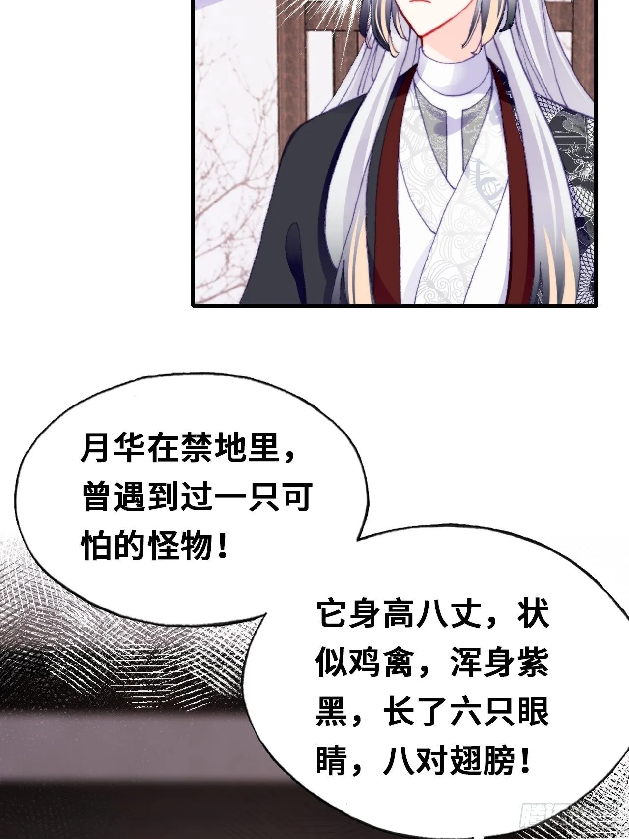 三十七、睁眼说瞎话 第21页