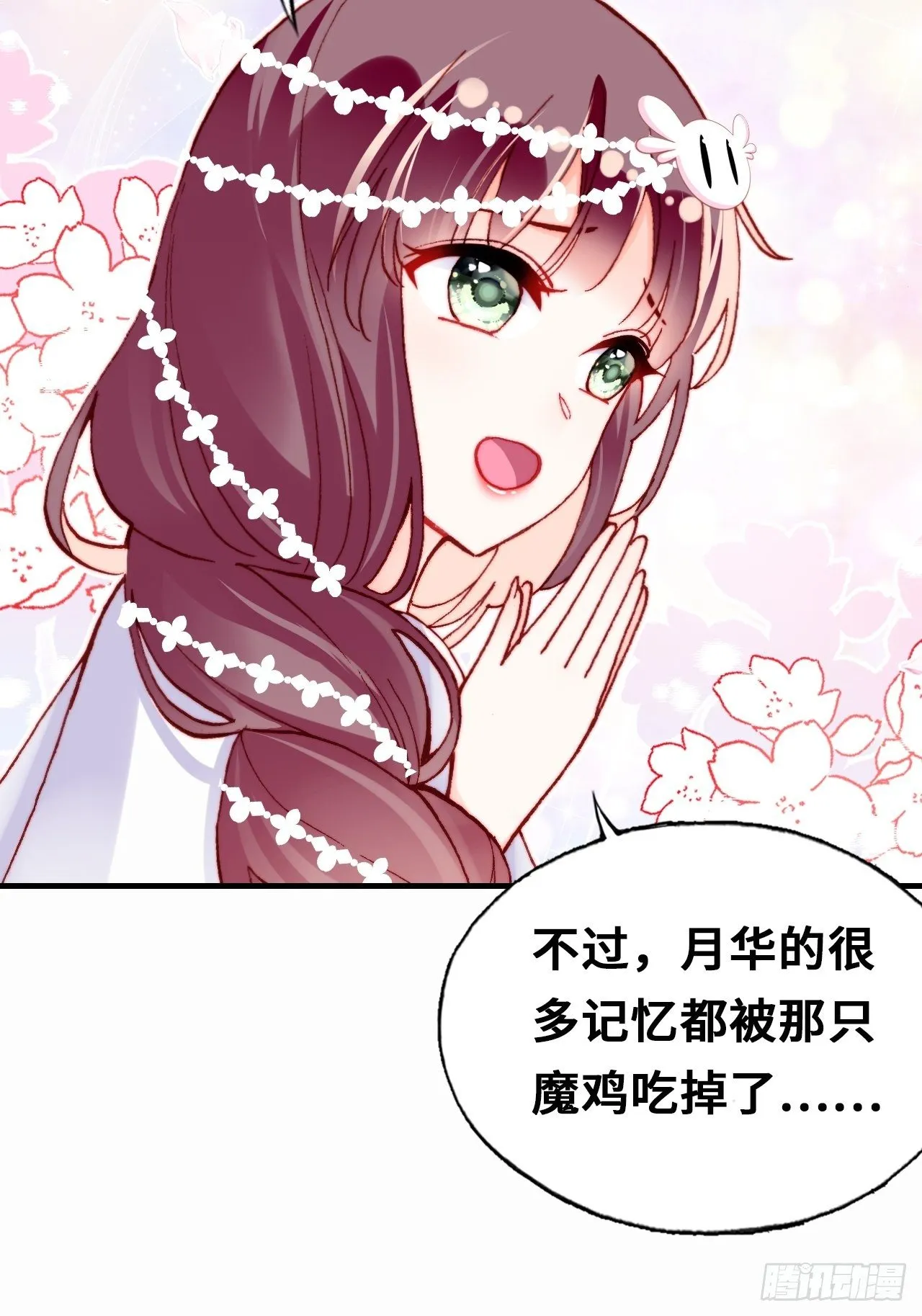 三十七、睁眼说瞎话 第24页