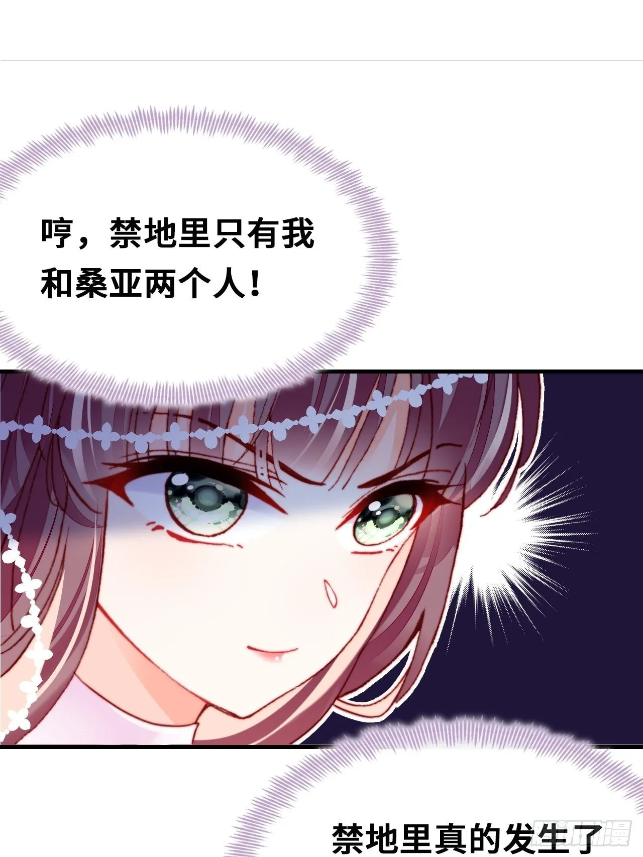 三十七、睁眼说瞎话 第25页