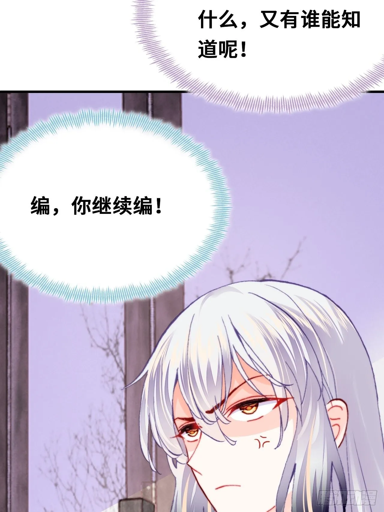 三十七、睁眼说瞎话 第26页