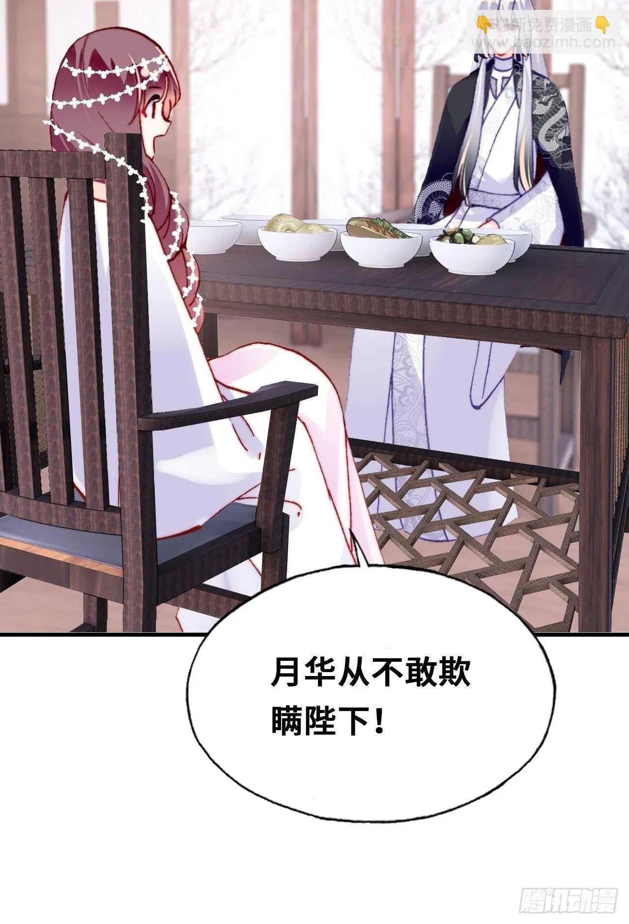 三十七、睁眼说瞎话 第29页