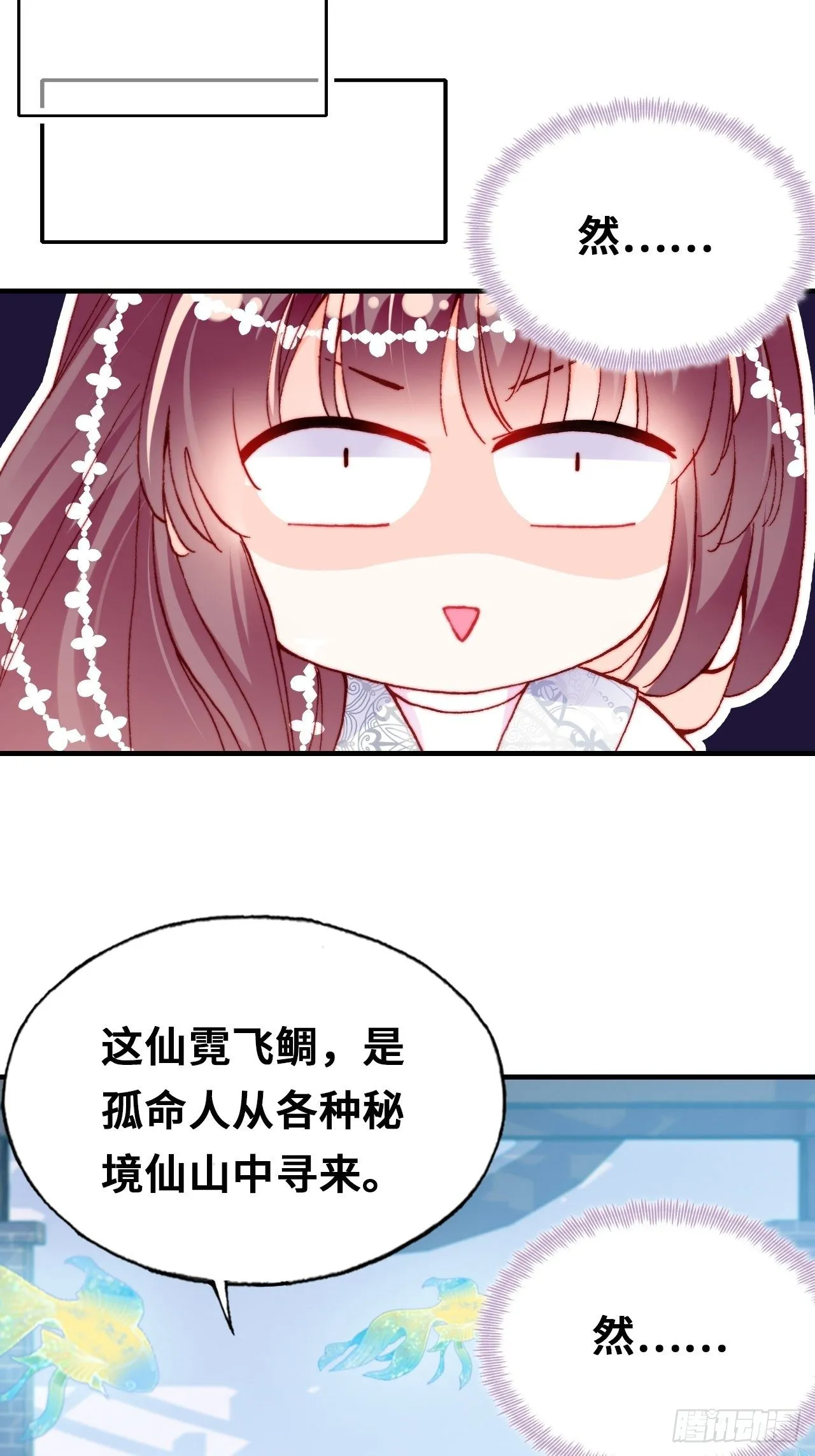 三十七、睁眼说瞎话 第32页