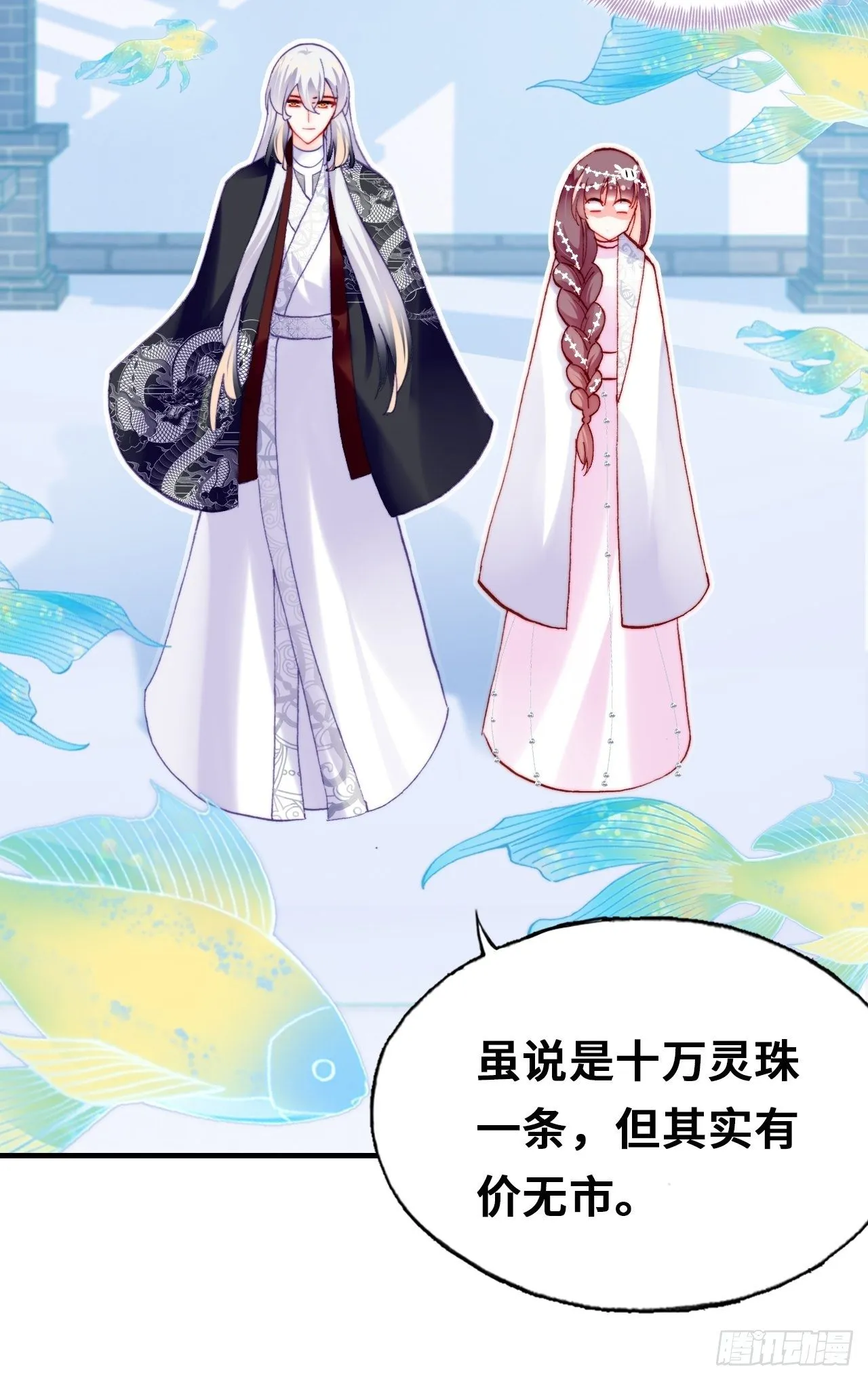 三十七、睁眼说瞎话 第33页