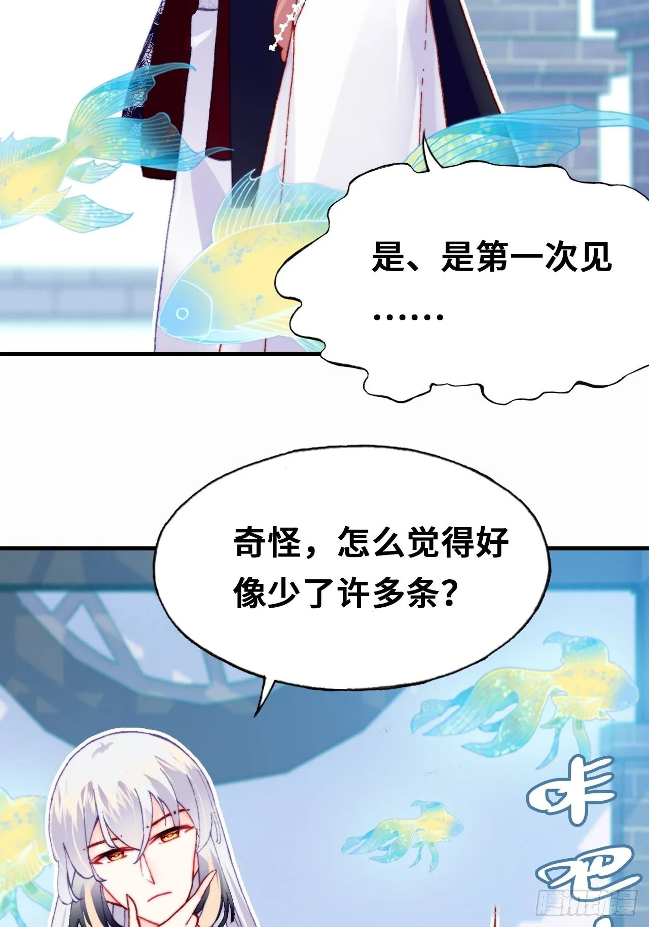 三十七、睁眼说瞎话 第35页