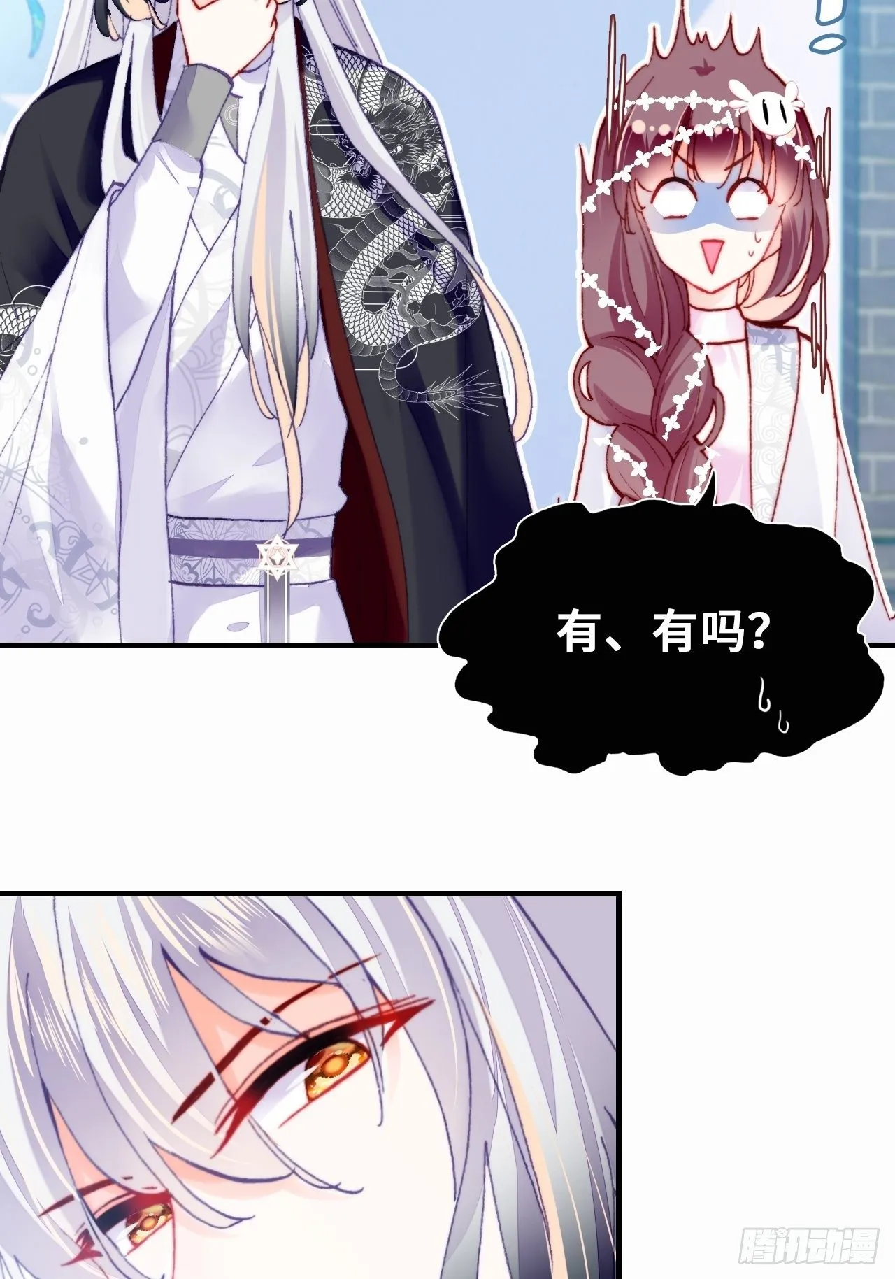 三十七、睁眼说瞎话 第36页