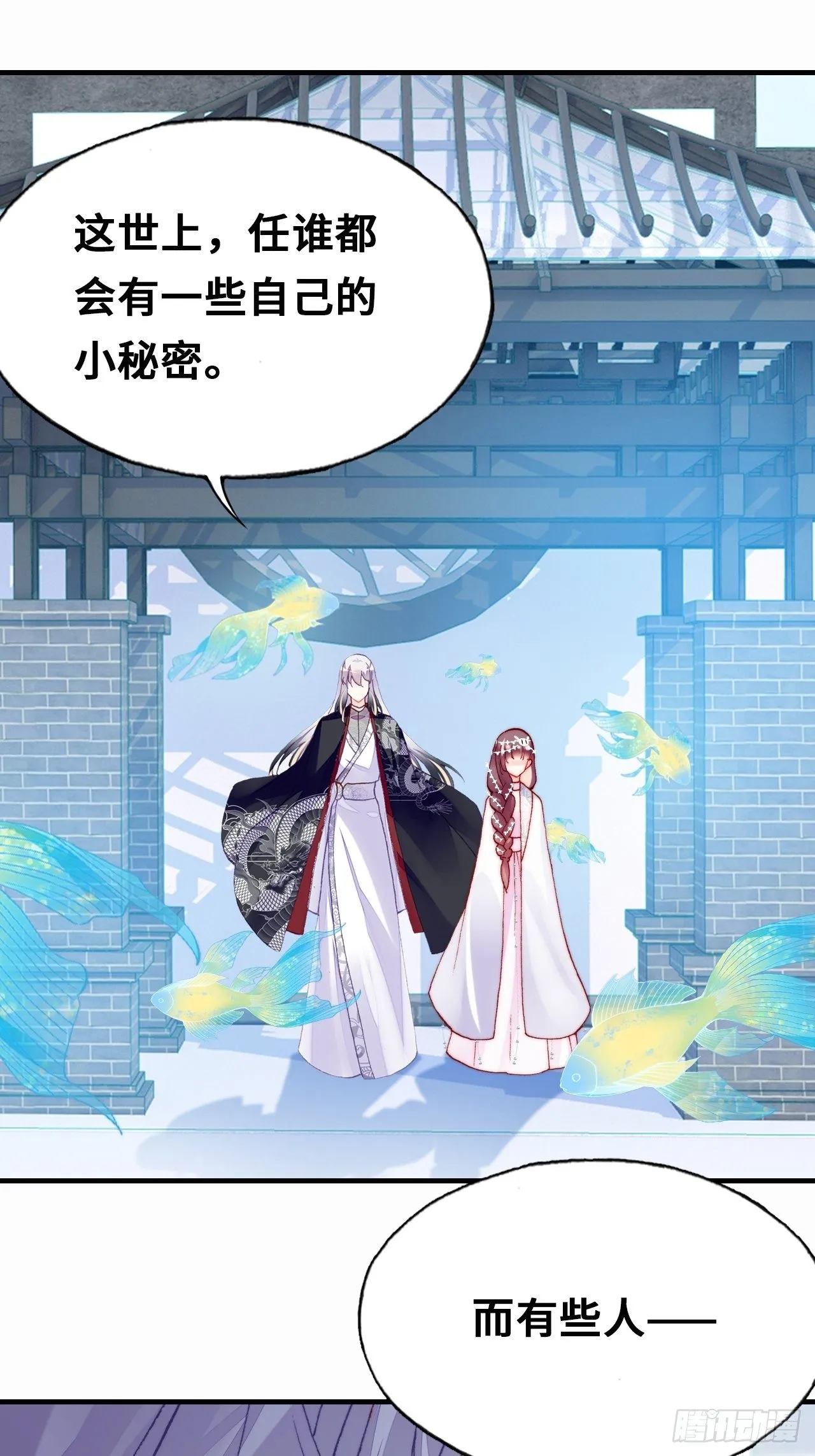 三十七、睁眼说瞎话 第38页