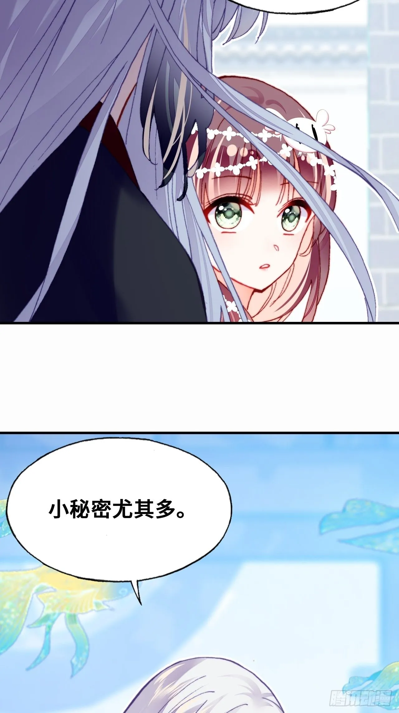三十七、睁眼说瞎话 第39页