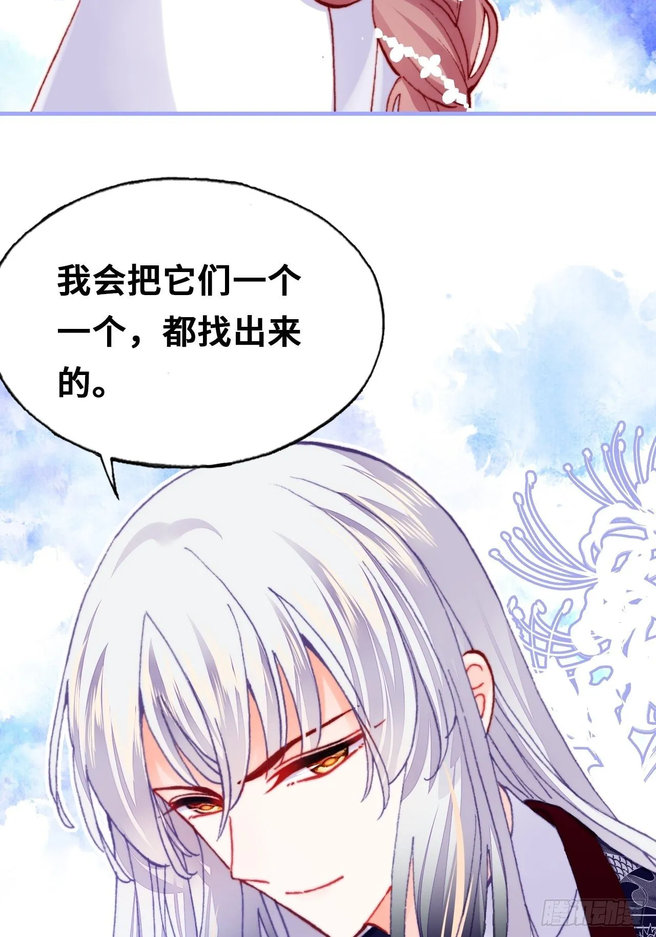 三十七、睁眼说瞎话 第42页