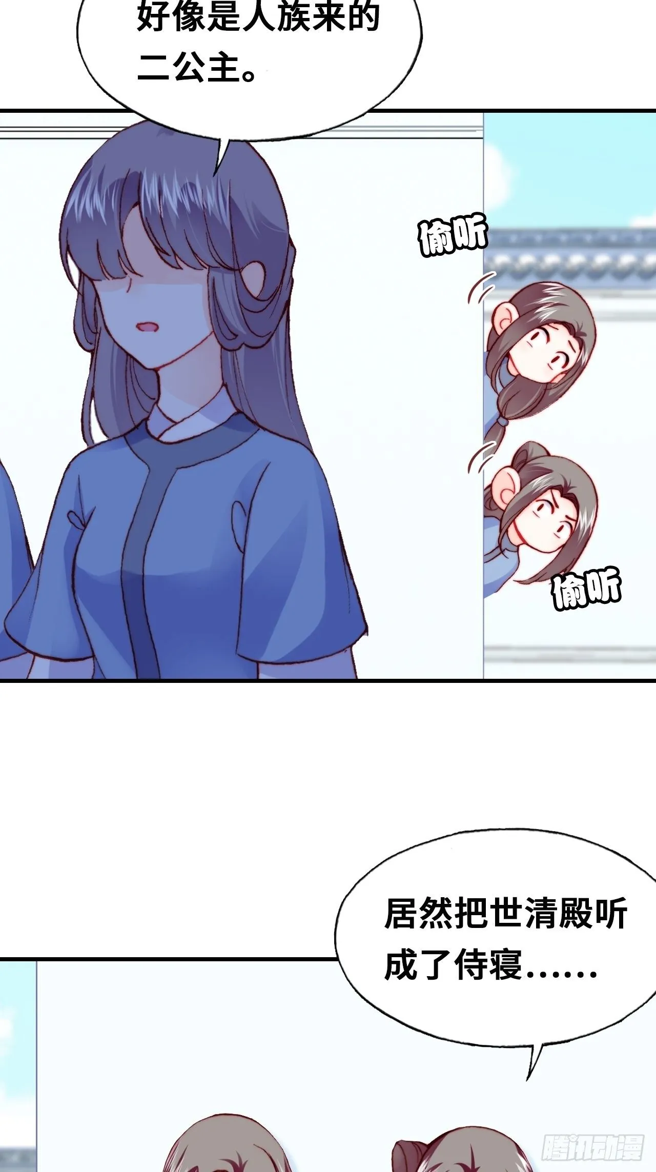 三十七、睁眼说瞎话 第46页