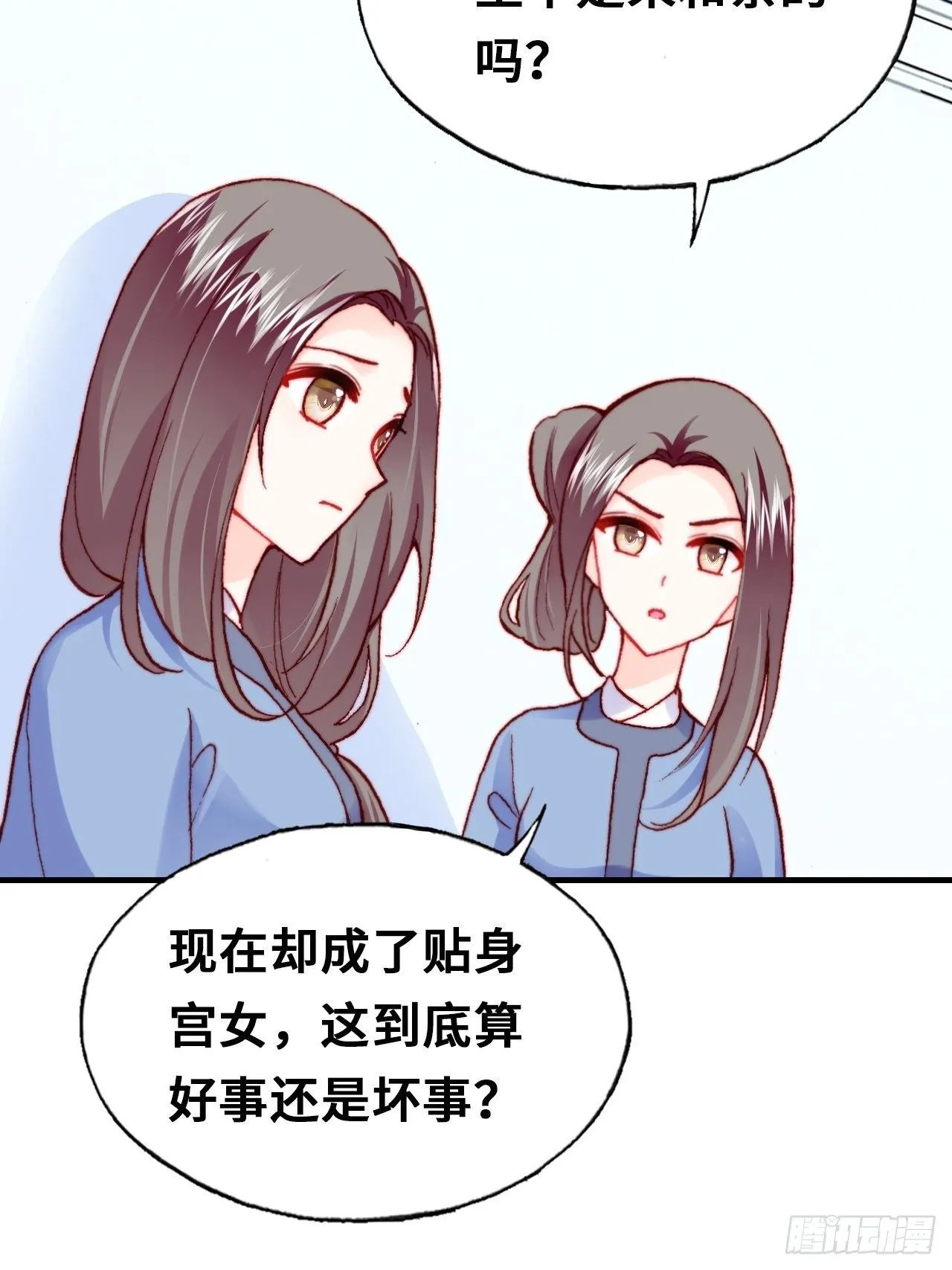 三十七、睁眼说瞎话 第48页