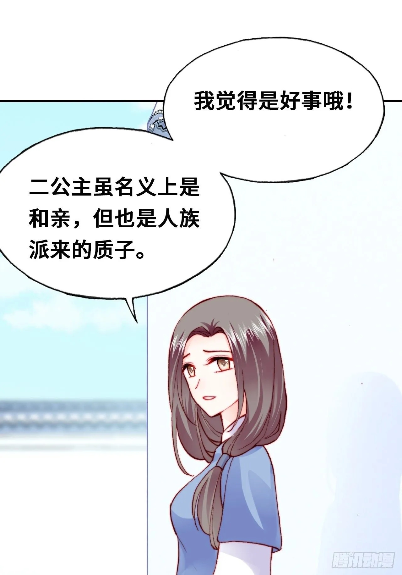 三十七、睁眼说瞎话 第49页