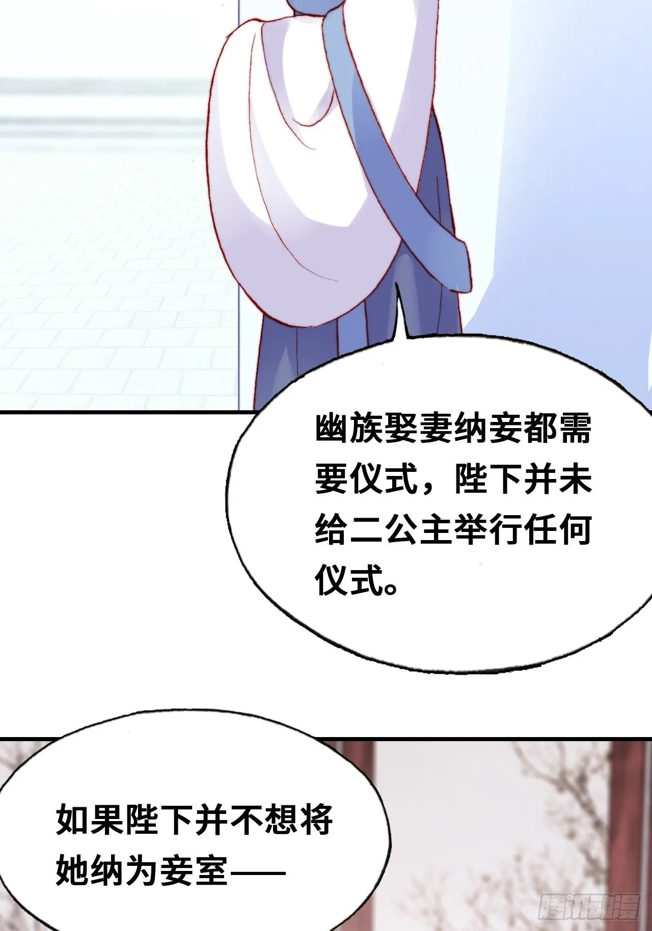 三十七、睁眼说瞎话 第50页