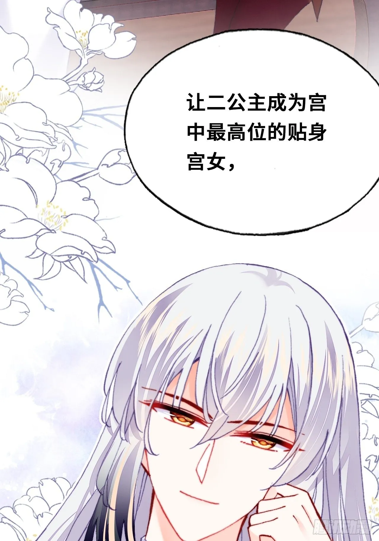三十七、睁眼说瞎话 第52页