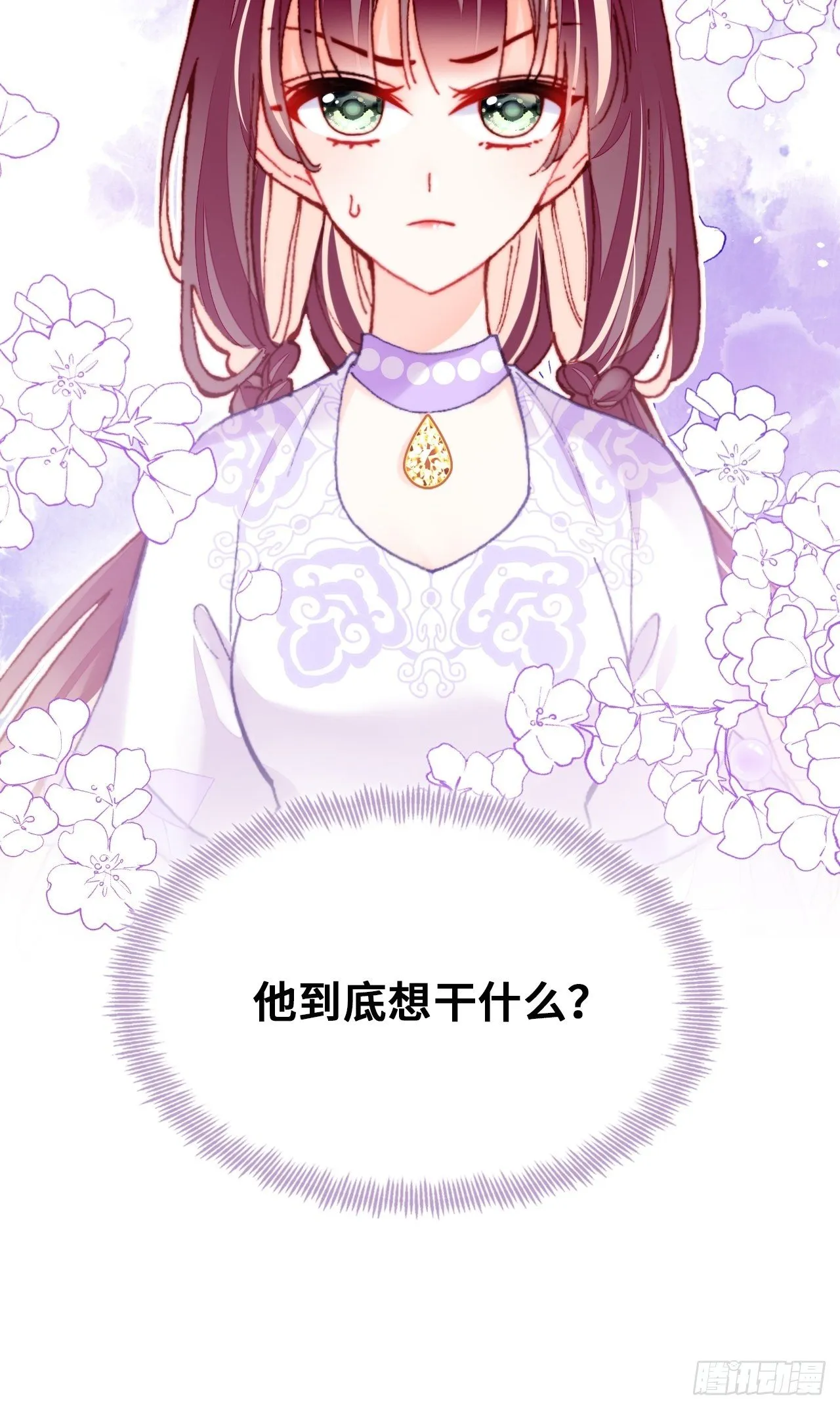 三十七、睁眼说瞎话 第56页