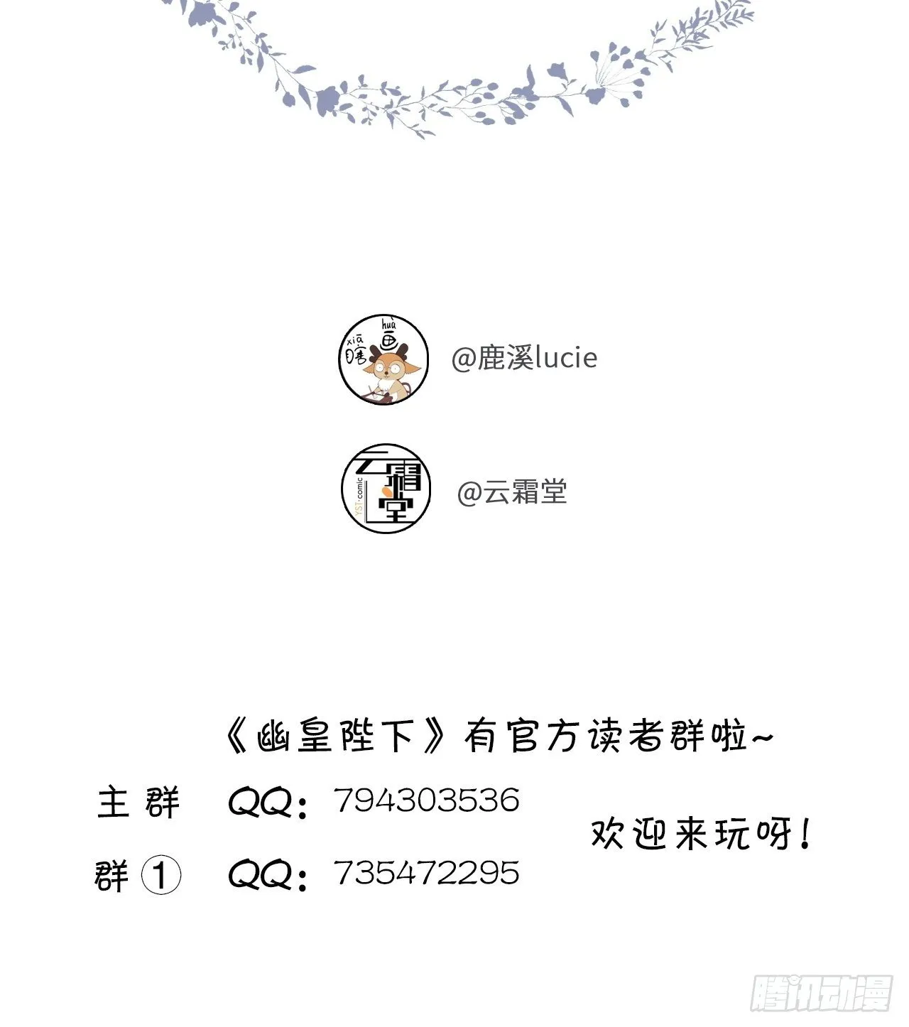 三十七、睁眼说瞎话 第58页