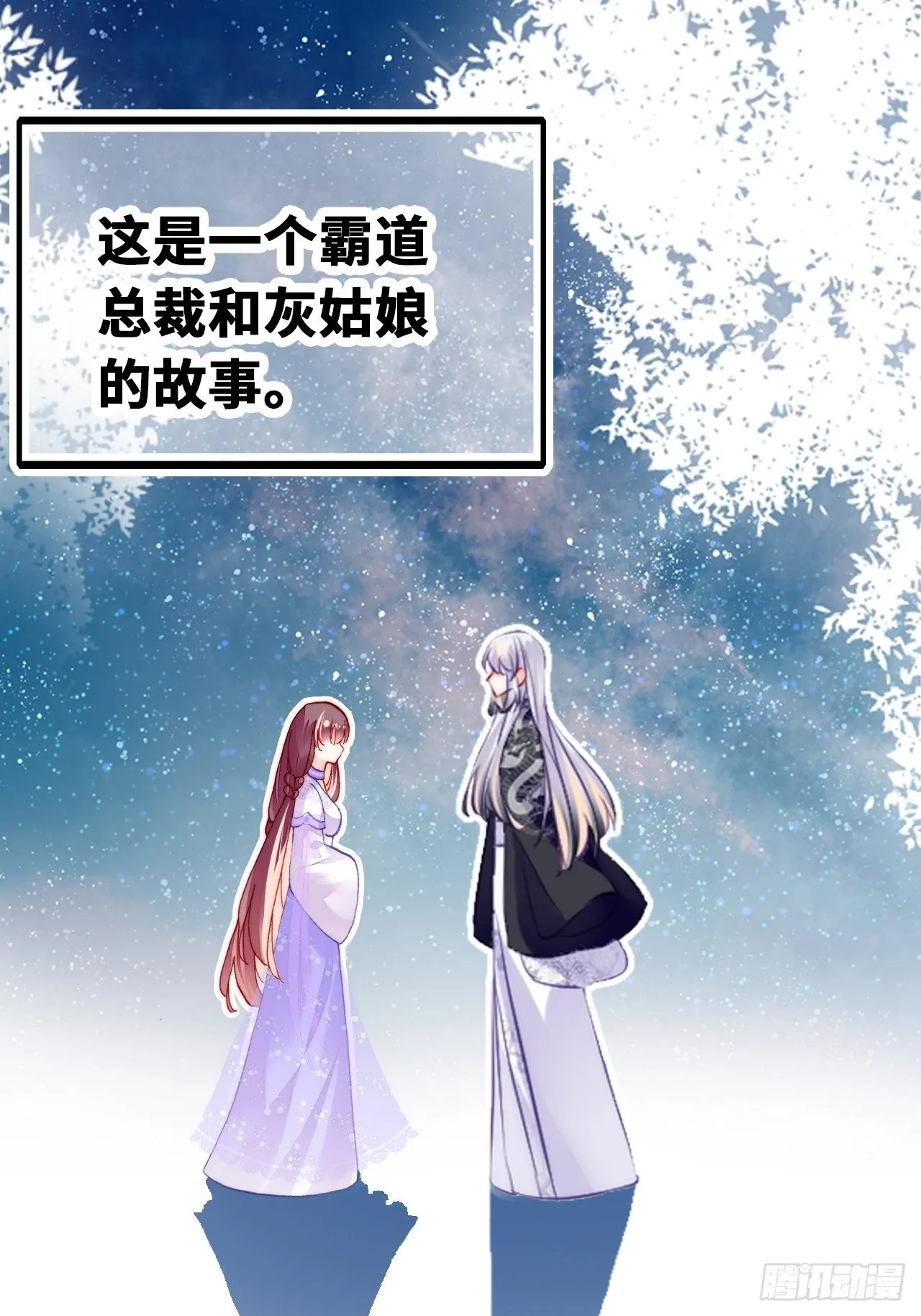 三十八、幽皇的侦查日记 第4页
