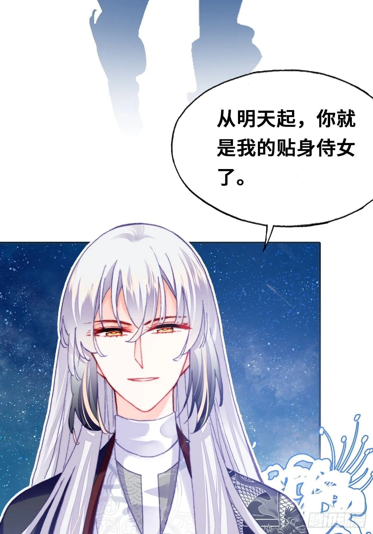 三十八、幽皇的侦查日记 第5页