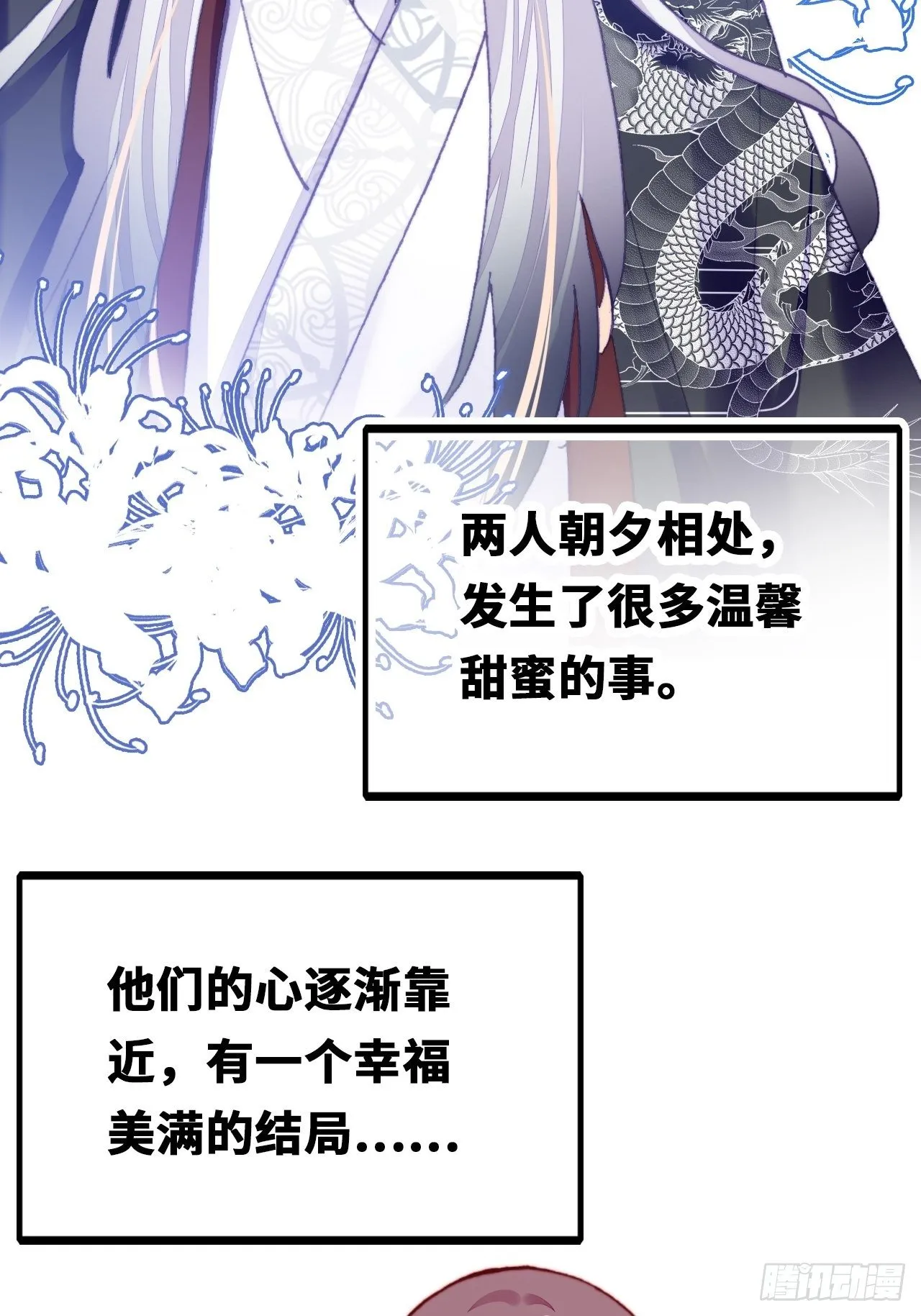 三十八、幽皇的侦查日记 第6页