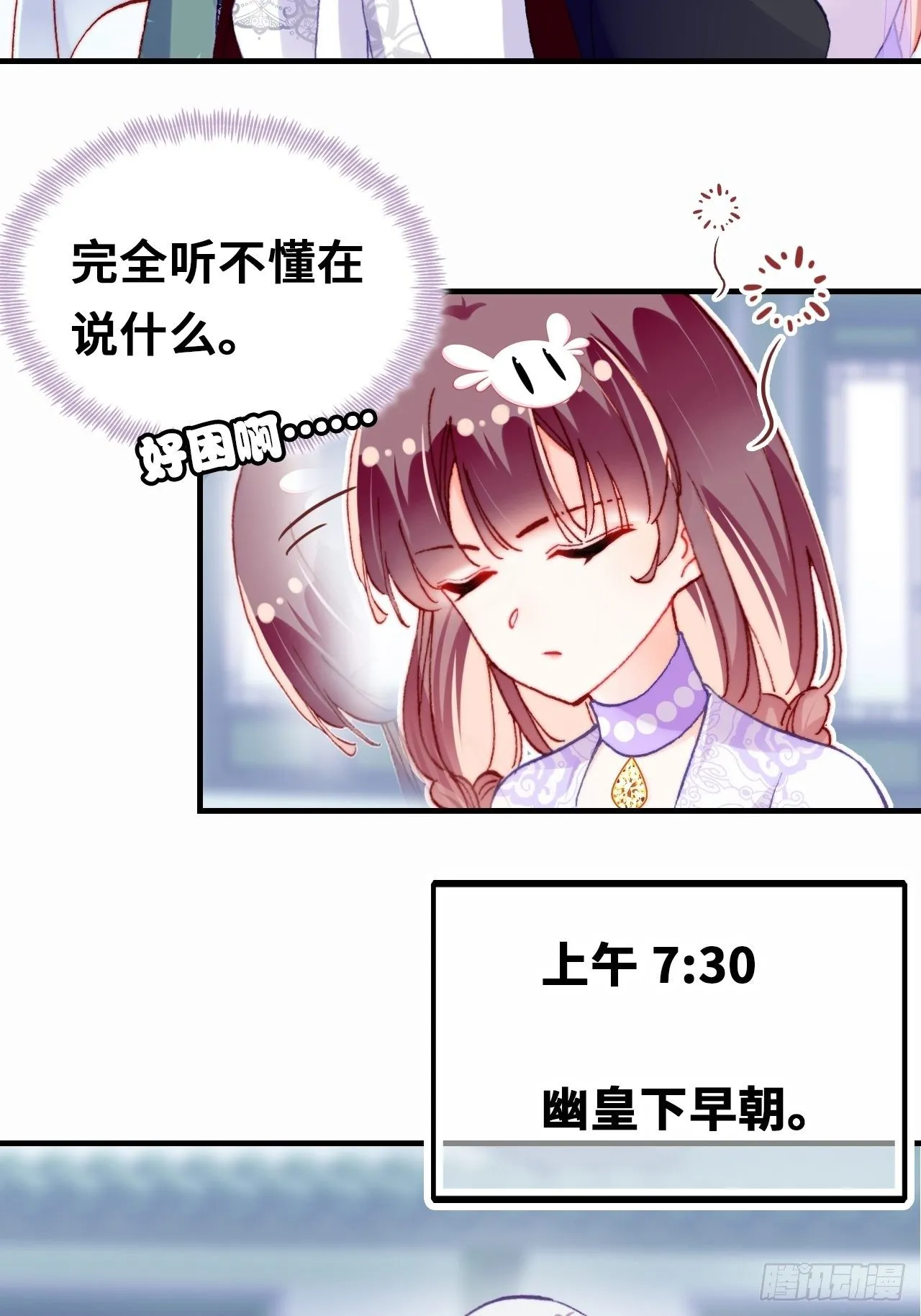 三十八、幽皇的侦查日记 第13页