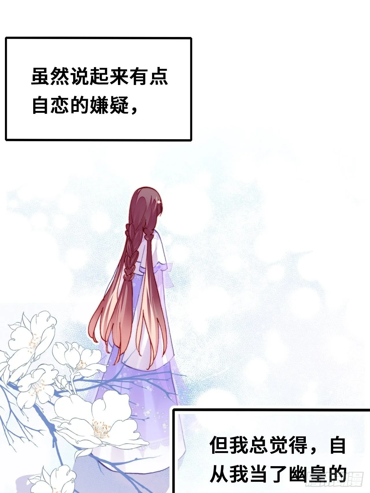 三十八、幽皇的侦查日记 第28页