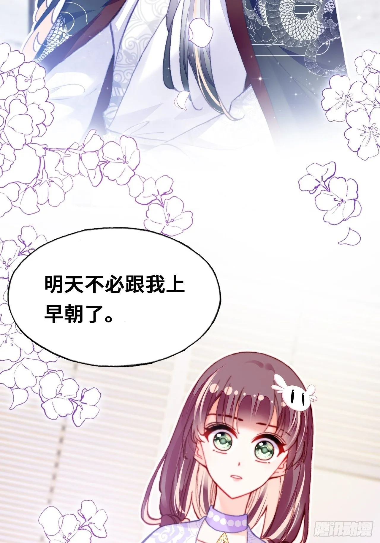 三十八、幽皇的侦查日记 第43页