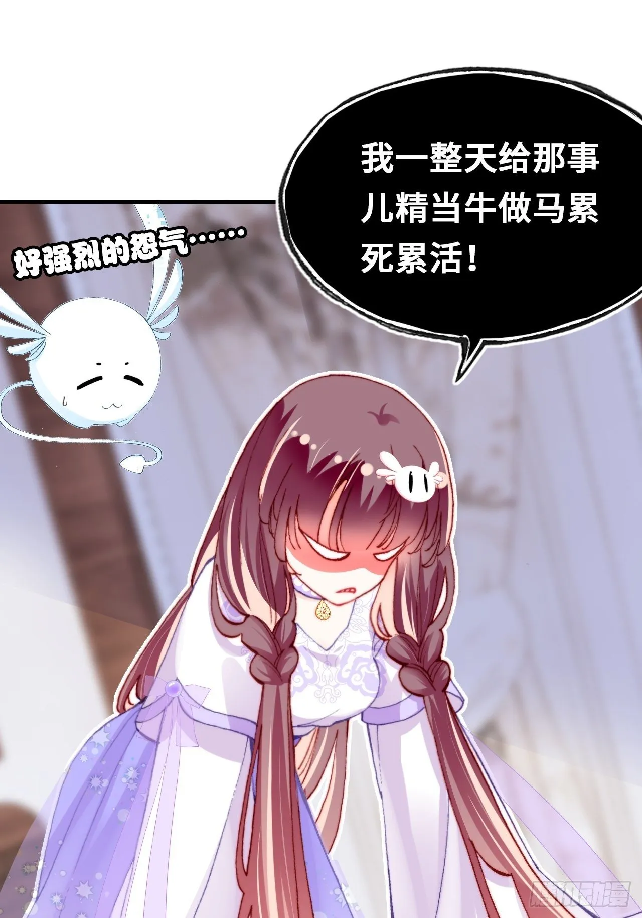 三十八、幽皇的侦查日记 第46页