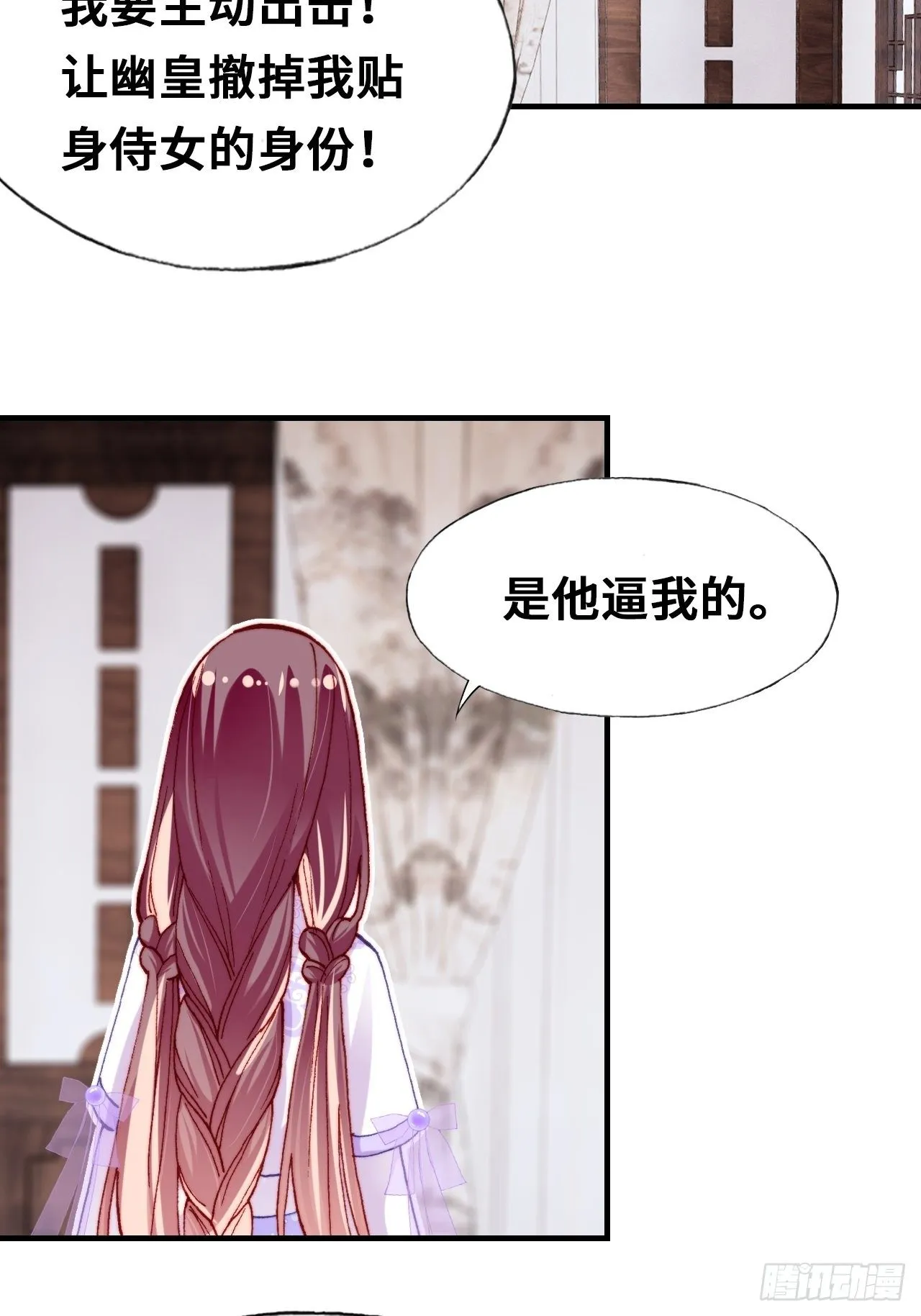 三十八、幽皇的侦查日记 第48页