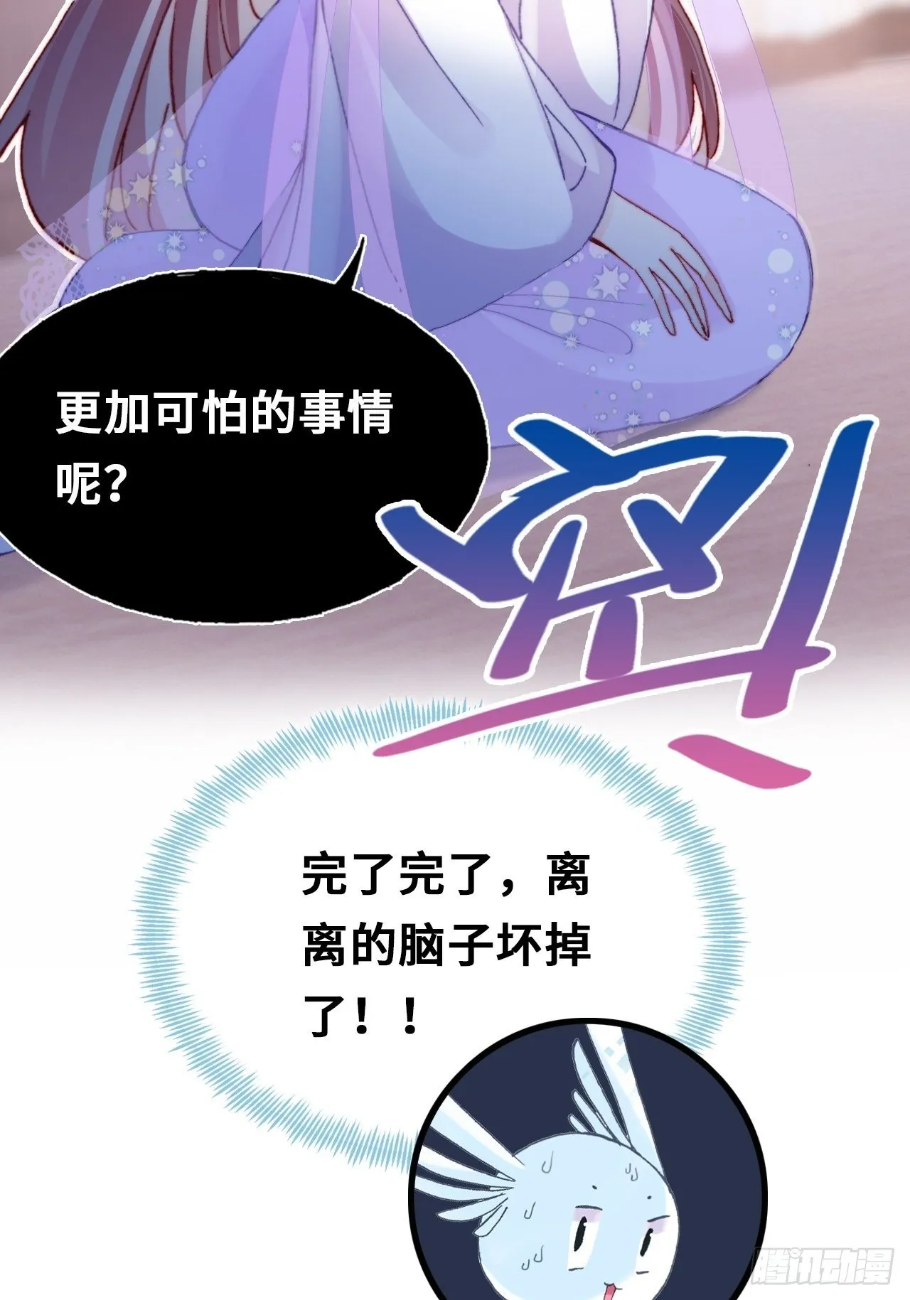 三十八、幽皇的侦查日记 第51页