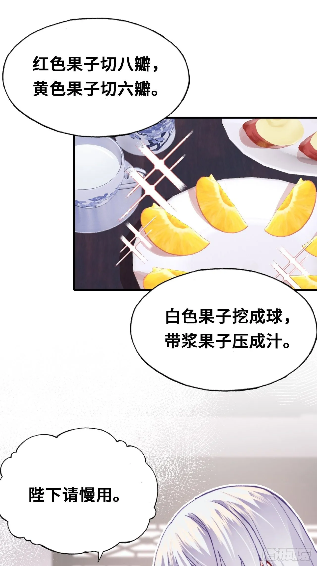 三十八、幽皇的侦查日记 第57页