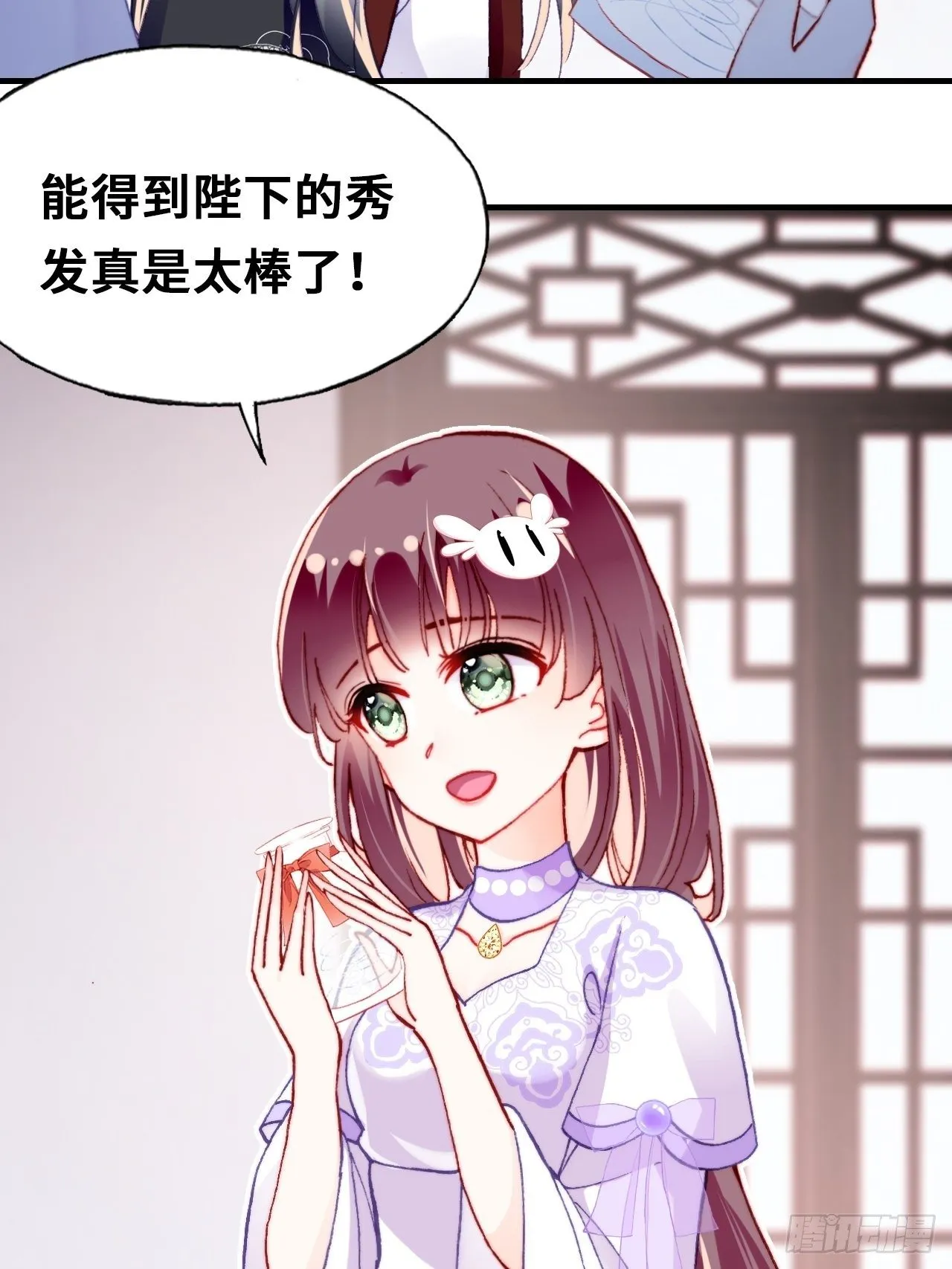 三十八、幽皇的侦查日记 第62页