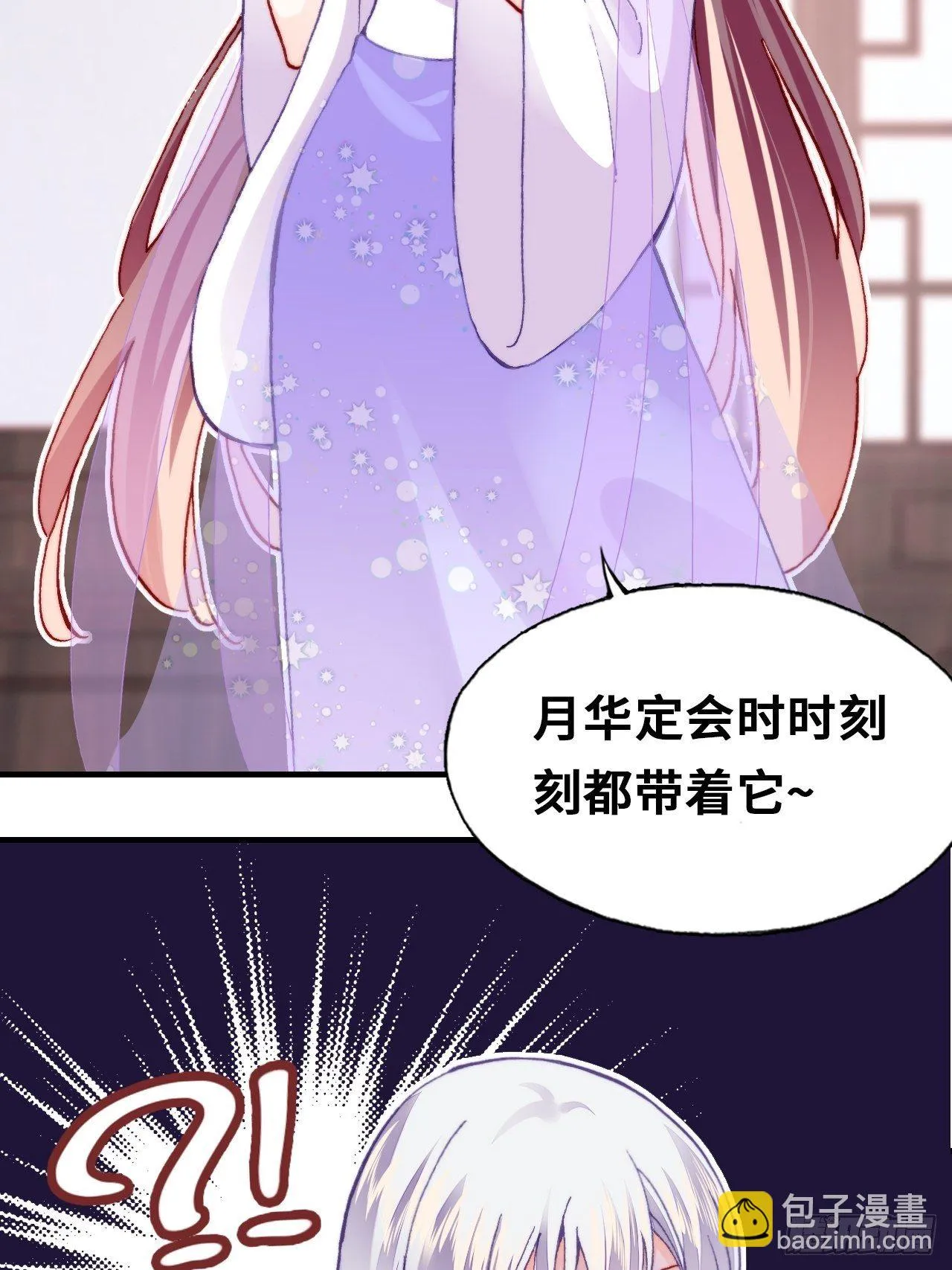 三十八、幽皇的侦查日记 第63页