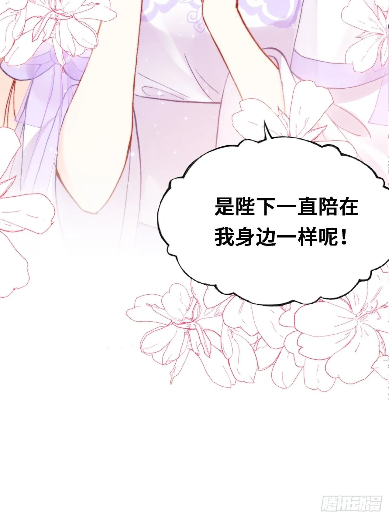 三十八、幽皇的侦查日记 第66页