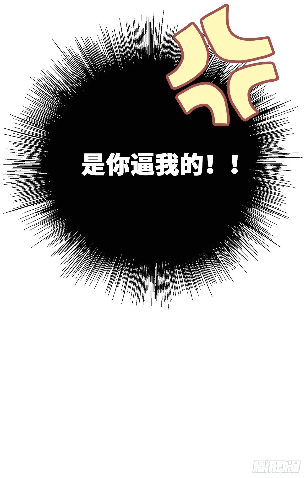 三十八、幽皇的侦查日记 第67页