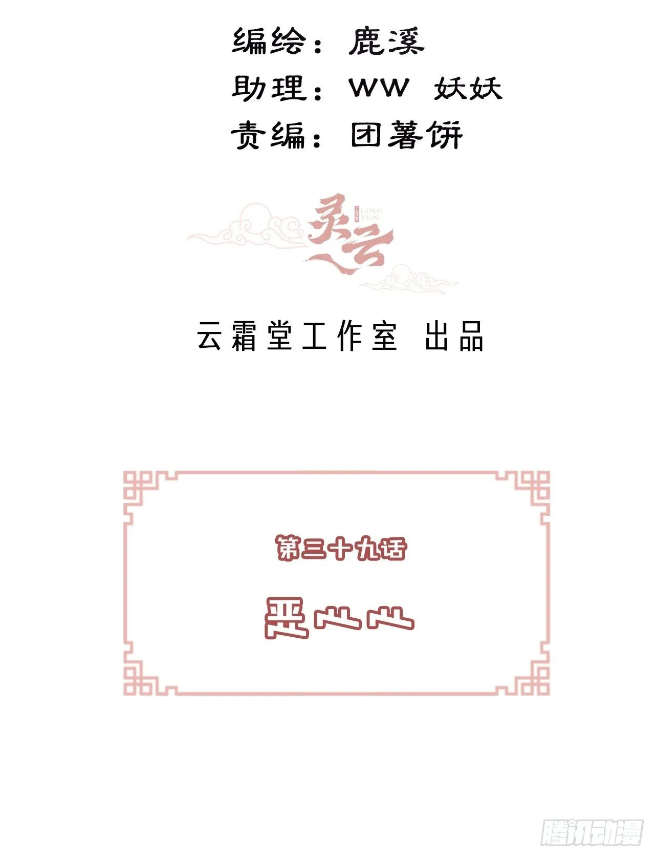 三十九、恶心心 第3页