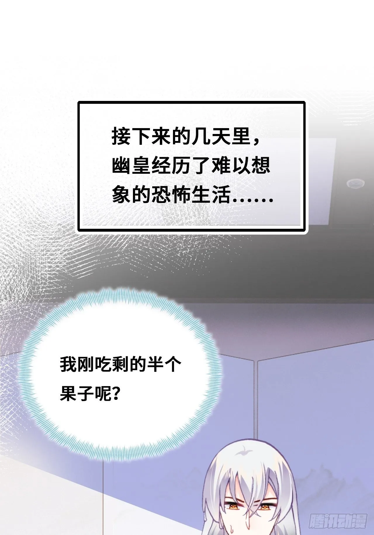 三十九、恶心心 第4页