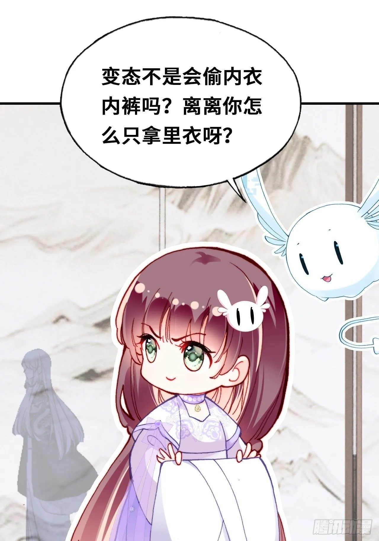三十九、恶心心 第8页