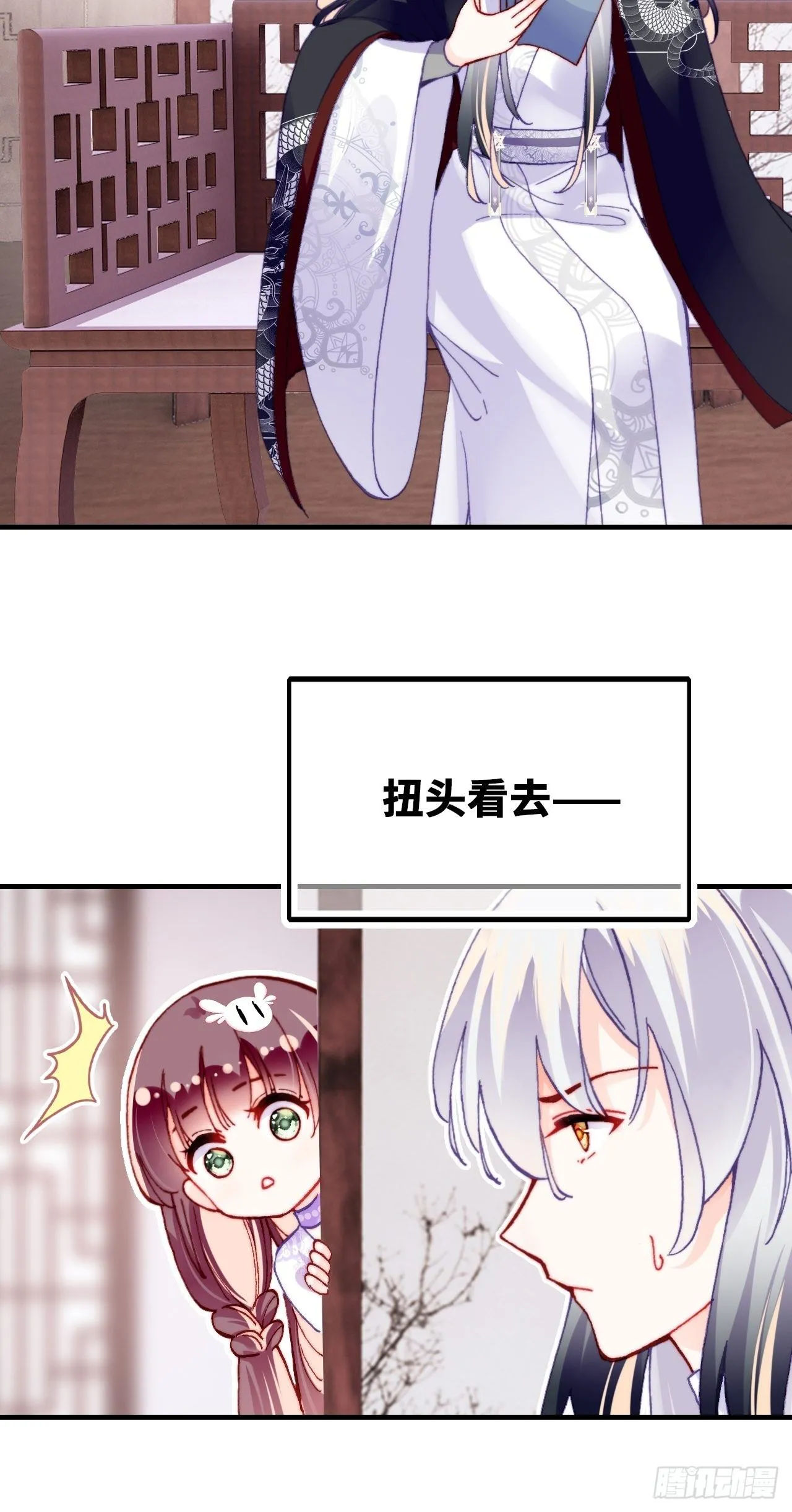 三十九、恶心心 第11页